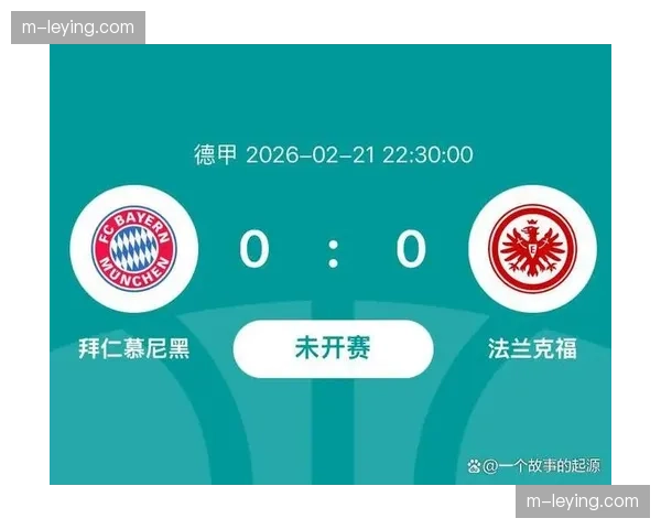 拜仁主场迎战法兰克福，卫冕冠军欲巩固榜首优势